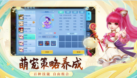 神武手游带什么宝宝