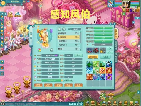 神武手游带什么宝宝[图2]