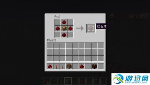 我的世界开关灯怎么做