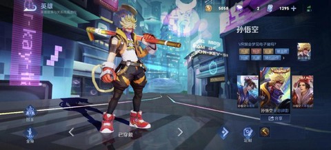 王者荣耀猴子出什么鞋[图2]