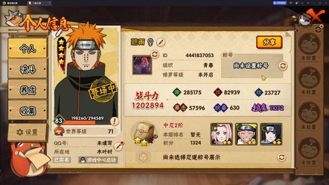 火影忍者怎么提高战力