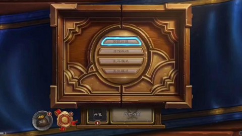 安卓炉石传说怎么更新[图1]