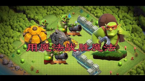 部落冲突怎么攒钱快