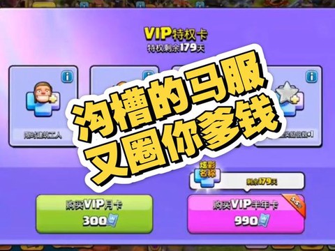 部落冲突怎么攒钱快[图2]