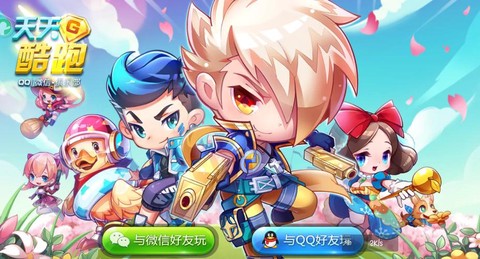 天天酷跑为什么那么坑[图2]