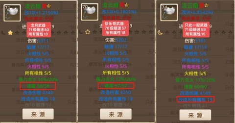 问道手游五行符是什么