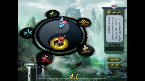 问道手游五行符是什么[图2]