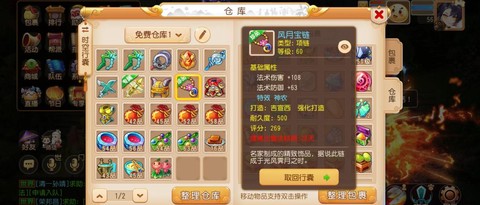 梦幻西游活力有什么用[图2]