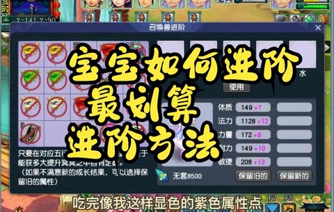 梦幻西游怎么找回宝宝