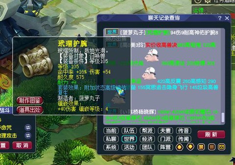 梦幻西游怎么找回宝宝[图1]