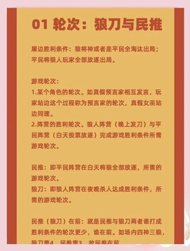 狼人杀苹果怎么更新