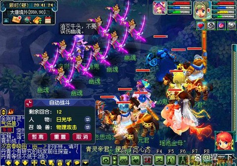 梦幻西游2什么时候出