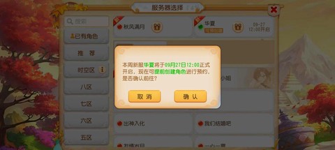 梦幻西游2什么时候出[图1]