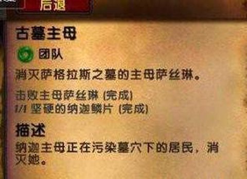 魔兽世界创世之柱任务怎么做[图1]