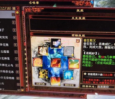 大话2炮仙怎么加点