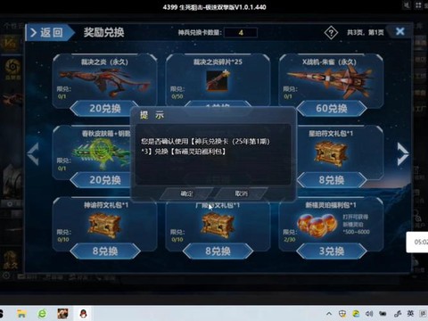 玩生死狙击要什么配置