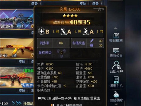 玩生死狙击要什么配置[图2]