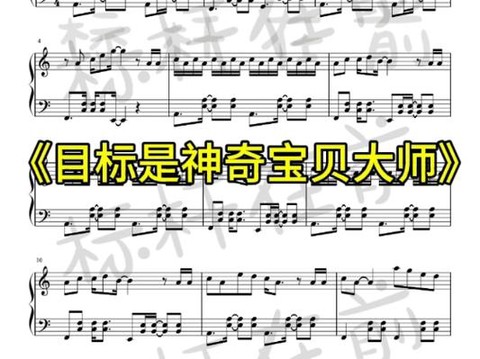 神奇宝贝主题曲叫什么[图2]