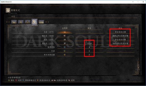 黑暗之魂3如何强化