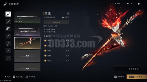 古剑奇谭寂剑怎么获得[图1]