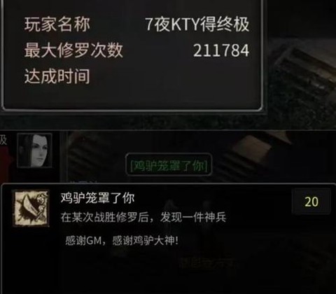 大话西游2怎么刷功绩