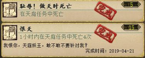 大话西游2怎么刷功绩[图1]