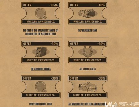 荒野大镖客奖励怎么领取