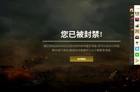 绝地求生什么时候禁播[图2]