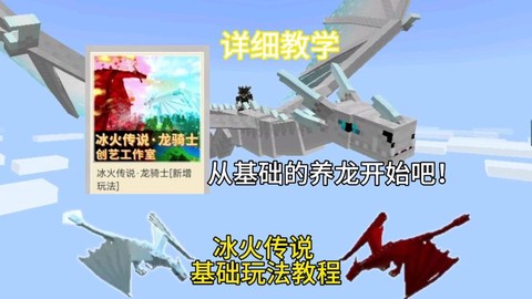 我的世界怎么召唤龙