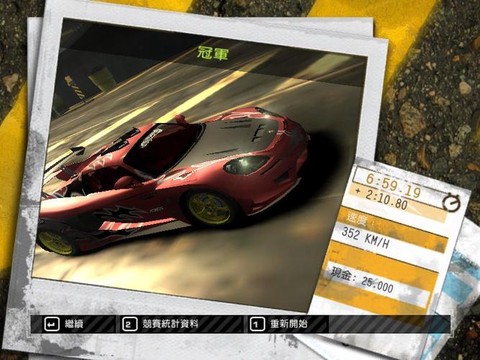 极品飞车完美存档怎么用