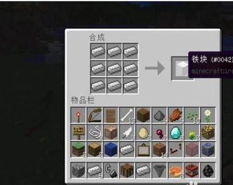 我的世界铁毡怎么做