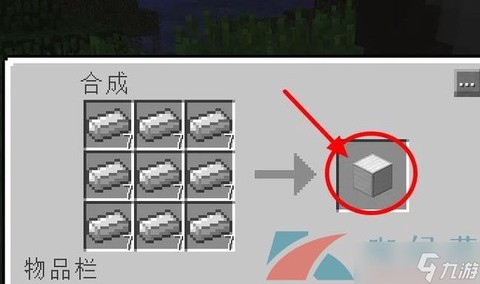 我的世界铁毡怎么做[图1]