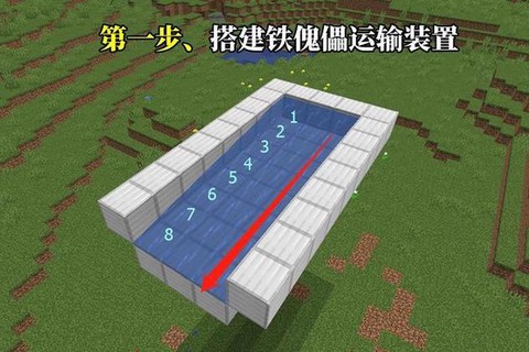 我的世界铁毡怎么做[图2]