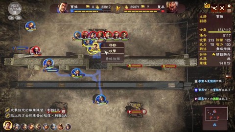 《三国志13》怎么调兵