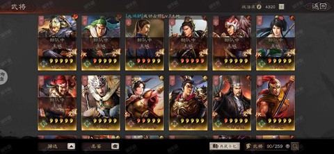 《三国志13》怎么调兵[图1]