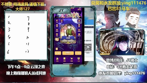 天天狼人杀视频怎么关