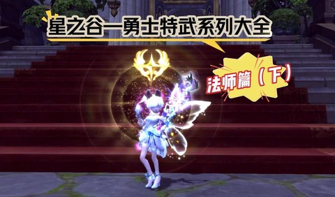 龙之谷手游怎么转身