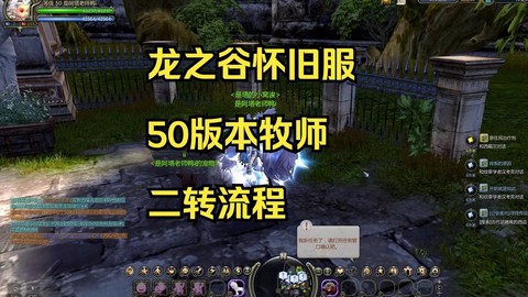 龙之谷手游怎么转身[图1]