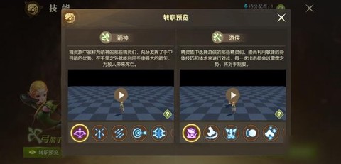 龙之谷手游怎么转身[图2]