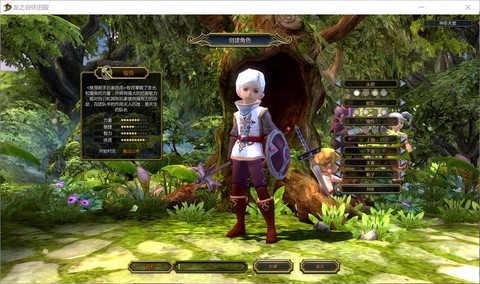 龙之谷韩服怎么下载