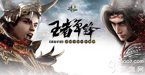 诛仙手游怎么创建战队