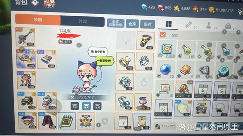 冒险岛2紫装备怎么得[图1]