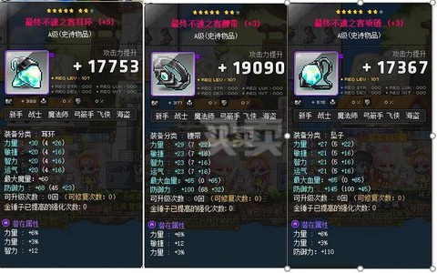 冒险岛2紫装备怎么得[图2]