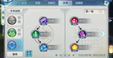 手游诛仙怎么翻跟头[图2]