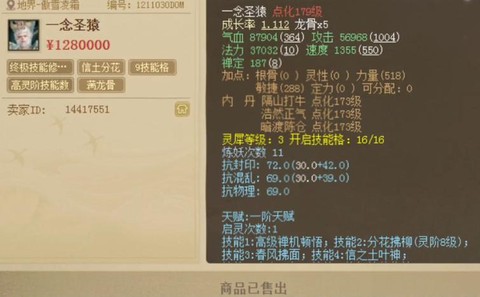 大话2问号如何修炼