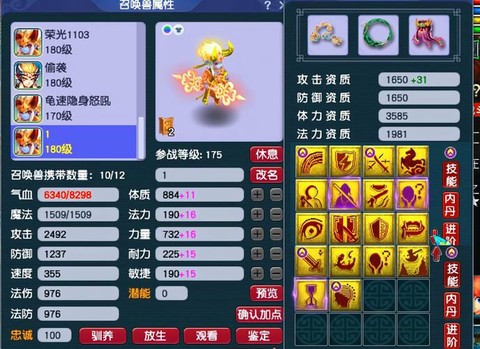 梦幻西游宝宝灵性值有什么用