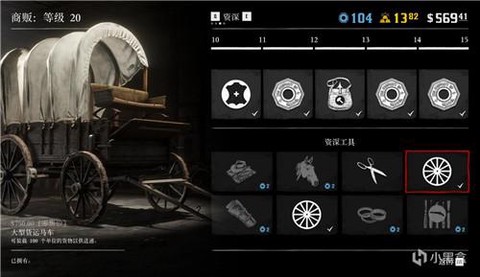 荒野大镖客ol买什么[图2]