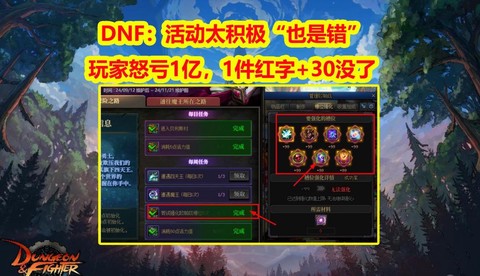 dnf红字伤害是什么