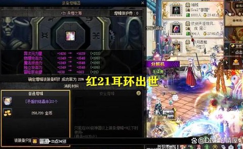 dnf红字伤害是什么[图1]