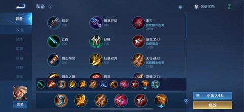 王者荣耀射手什么铭文